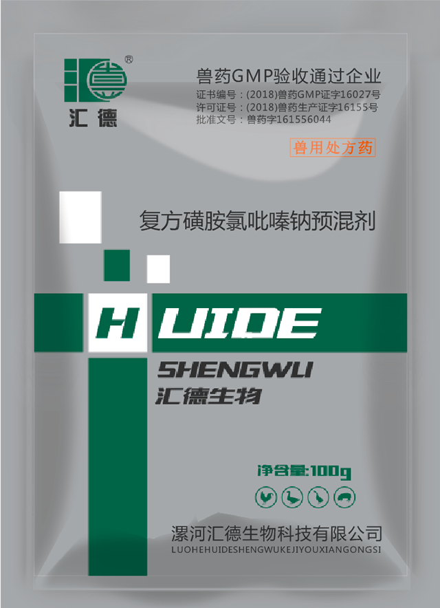 啊啊啊操逼网址复方磺胺氯吡嗪钠预混剂